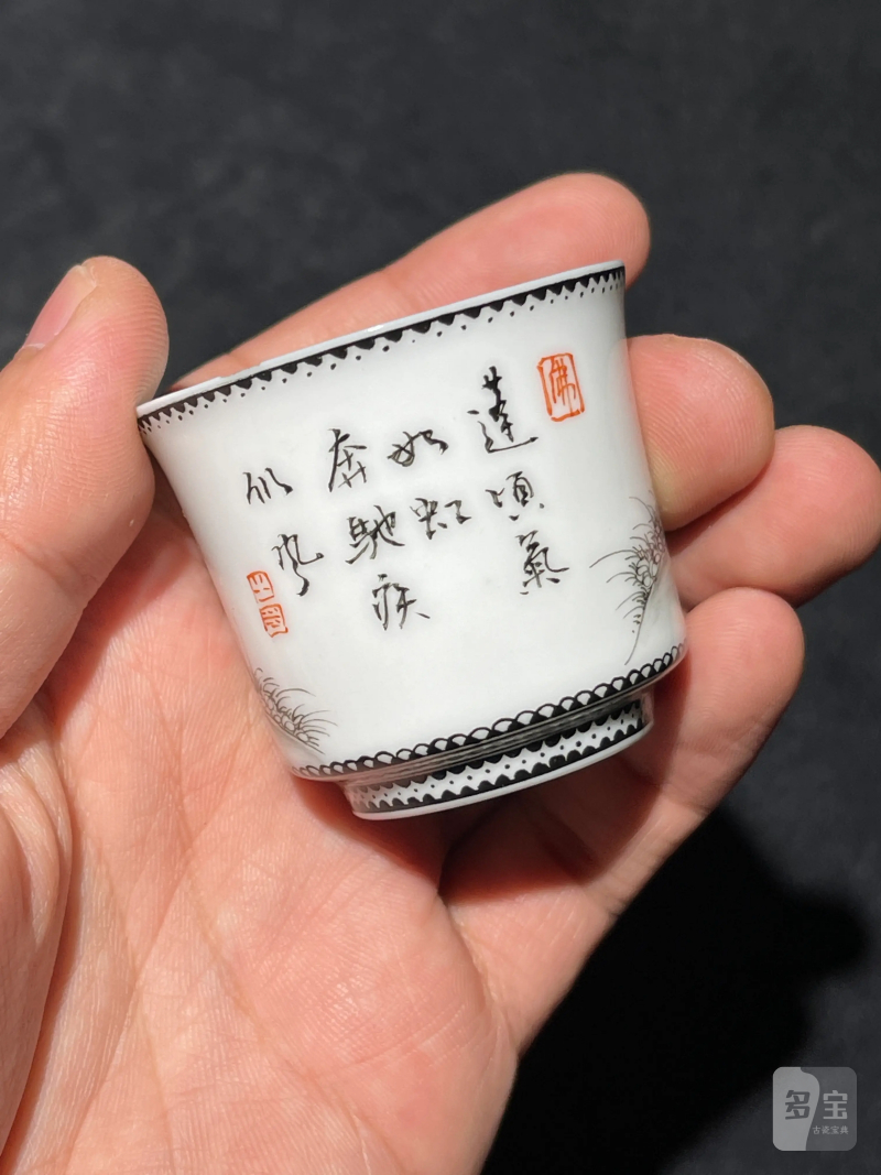 解放初 雷火莲风格粉彩十八罗汉杯一套十八件 - 图70